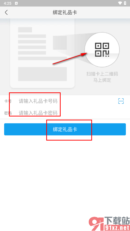 盒马app中的礼品卡在门店支付使用的方法