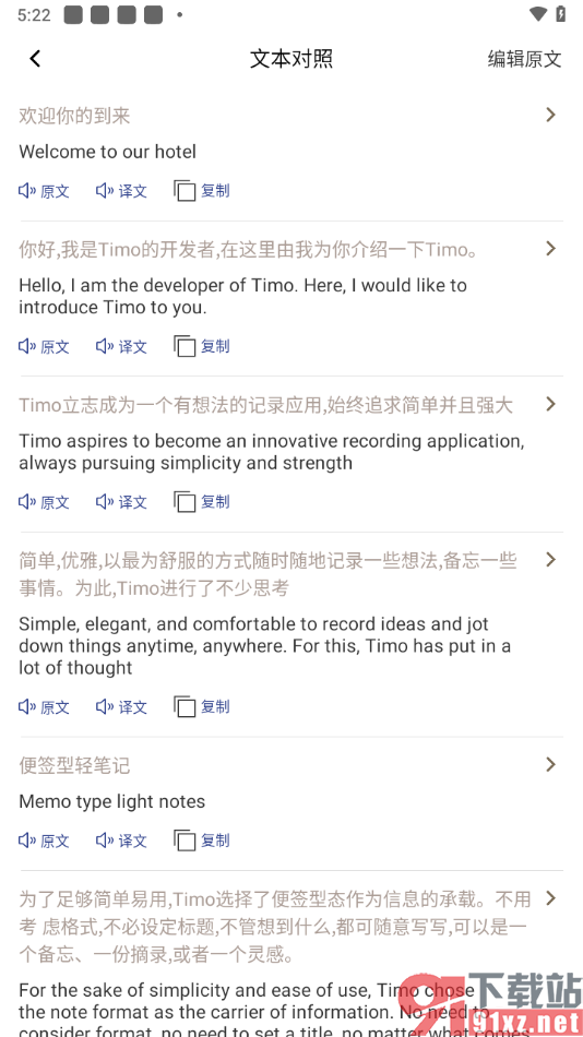 百度翻译手机版快速翻译截图的方法