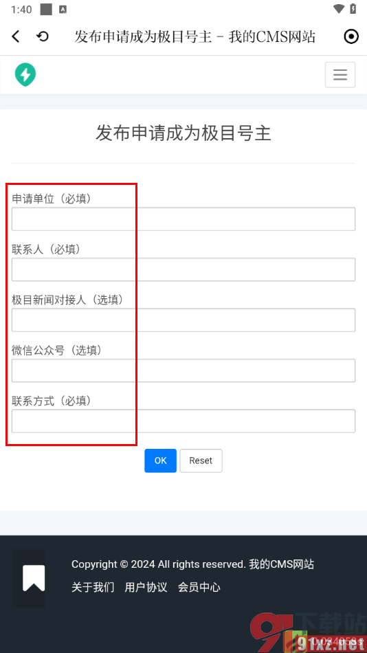 极目新闻手机版申请成为号主的方法