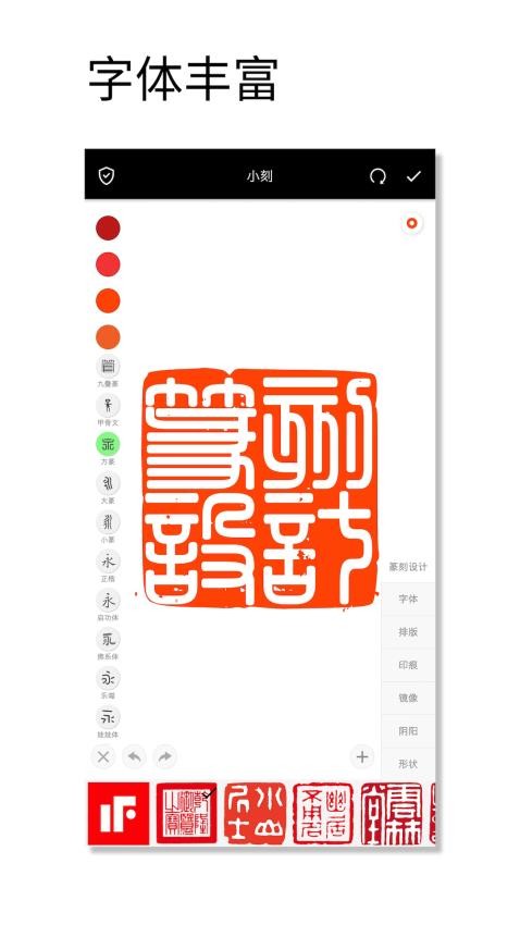 印章设计师软件v1.037(2)