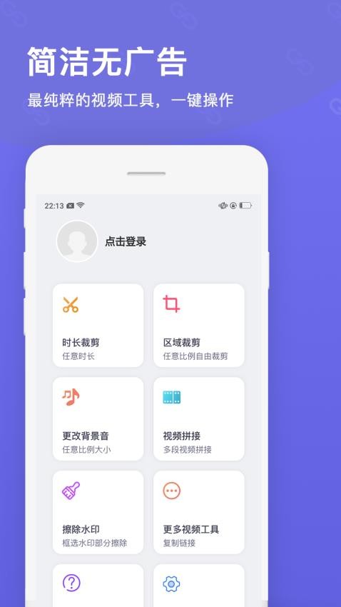 一键视频提取app(2)