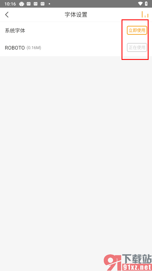 懒人听书app更改字体的方法