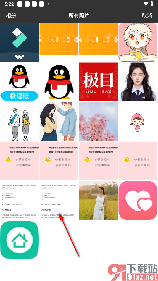 百度翻译手机版快速翻译截图的方法