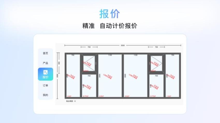 窗易签官网版v2.4.7(1)