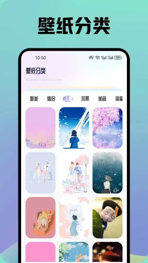 晚夏壁纸最新版(3)