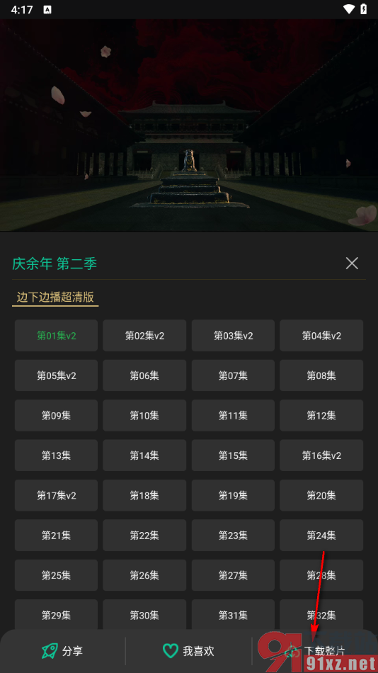 荐片app下载并导出视频的方法