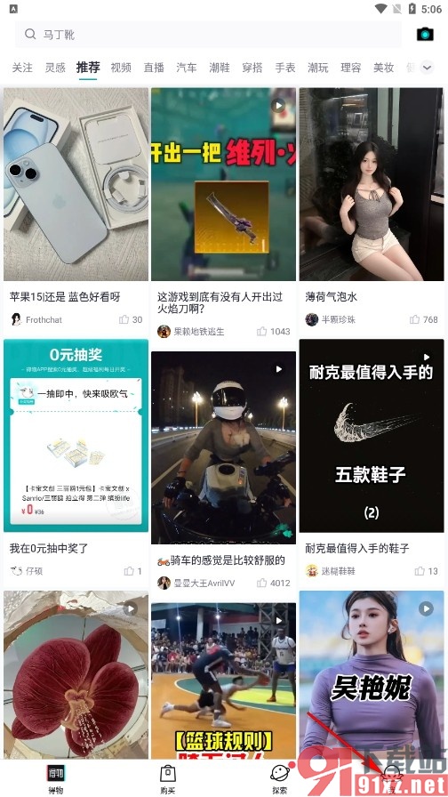 得物手机版提升作品上传速度的方法