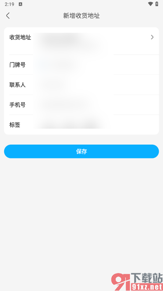 盒马app新增收货地址的方法