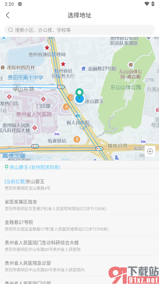 盒马app新增收货地址的方法