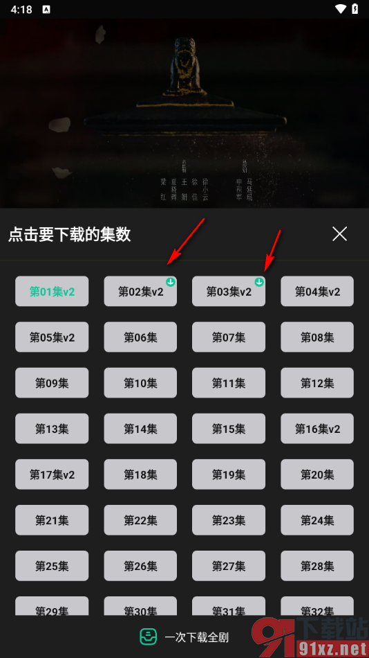 荐片app下载并导出视频的方法