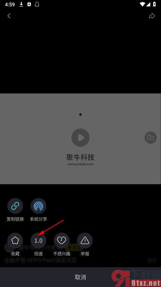 秒拍手机版倍速播放视频的方法