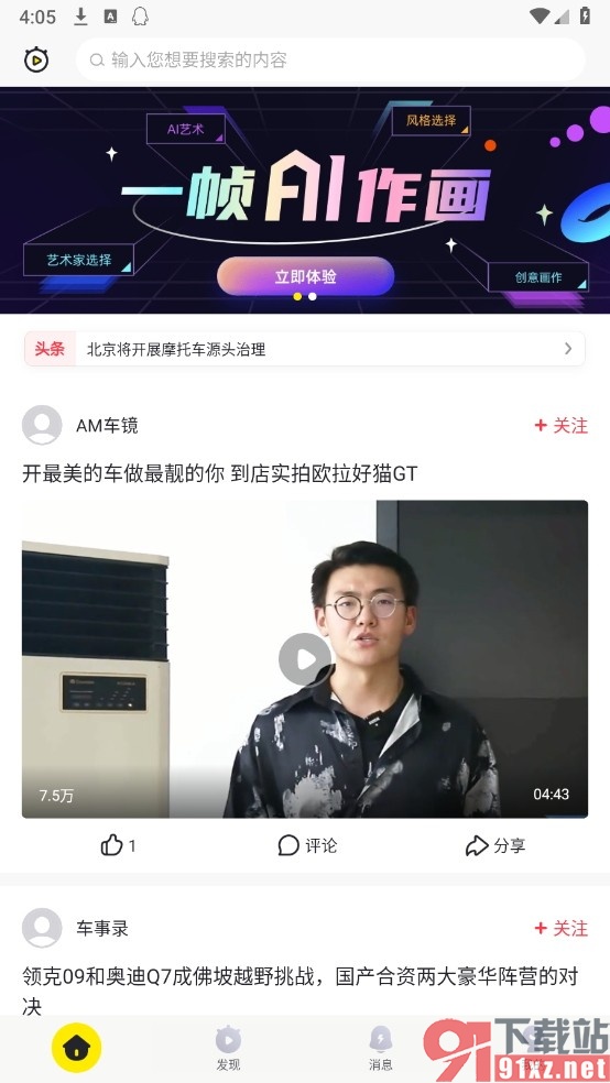 秒拍手机版开启青少年模式的方法