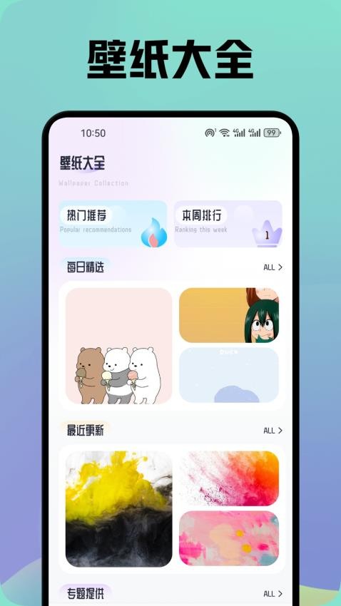 晚夏壁纸最新版(2)