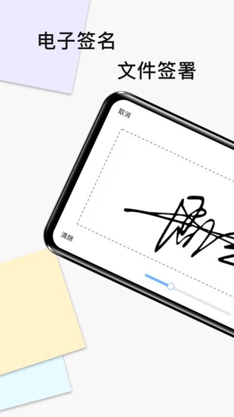 电子签名签字软件手机版(4)