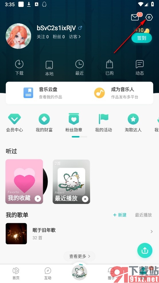 5sing原创音乐手机版隐藏自己的关注列表的方法