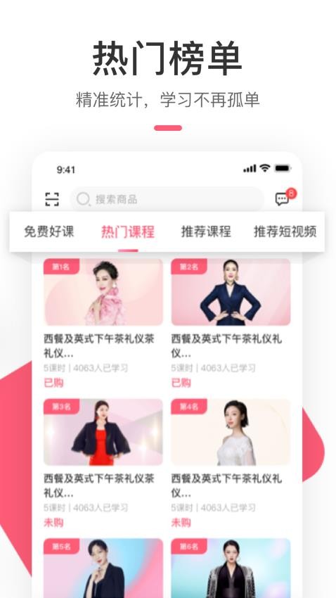 聚尚美在线app(4)