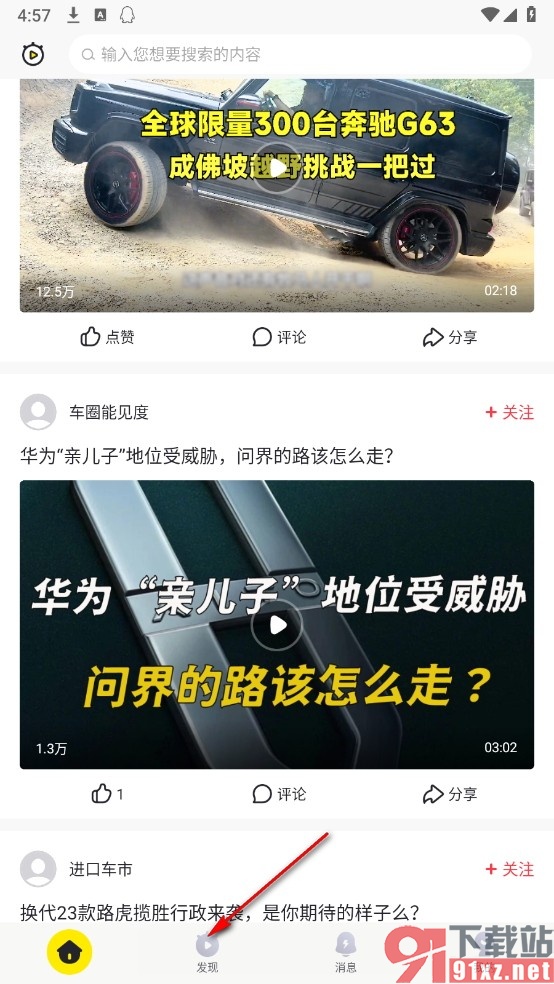 秒拍手机版倍速播放视频的方法