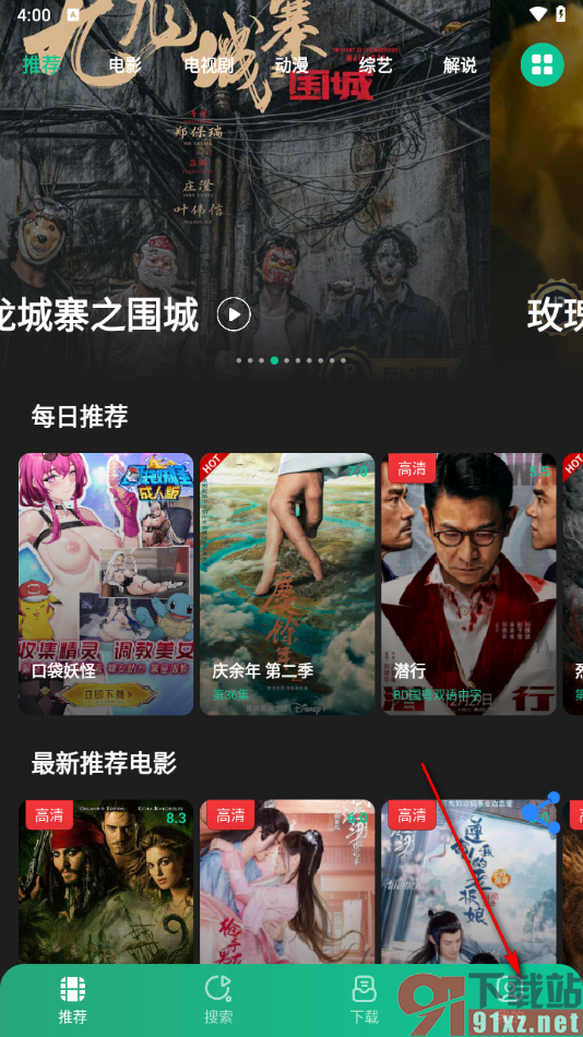 荐片app退出登录的方法