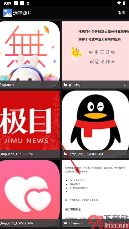 腾讯翻译君app翻译图片上的语言的方法