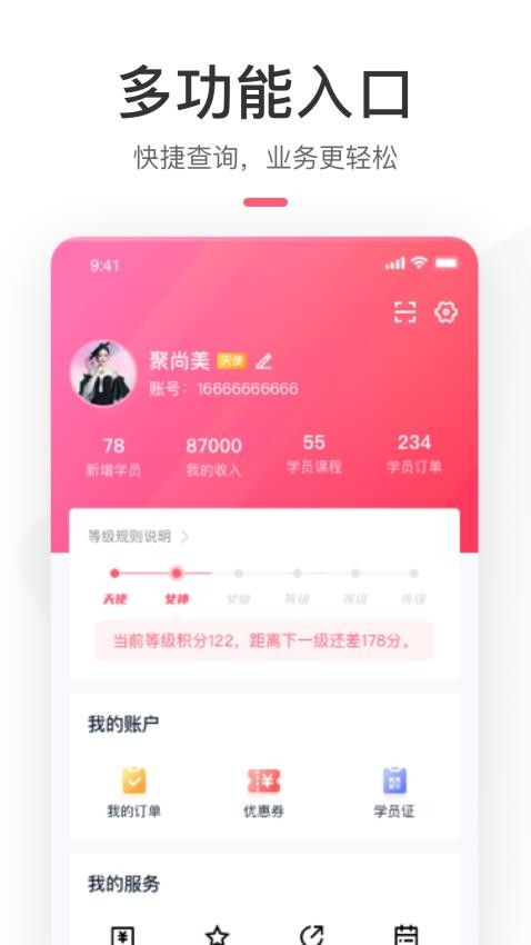 聚尚美在线app(2)