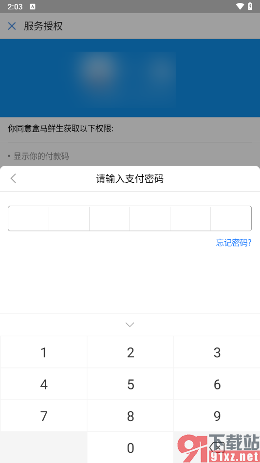 盒马app绑定支付宝付款的方法