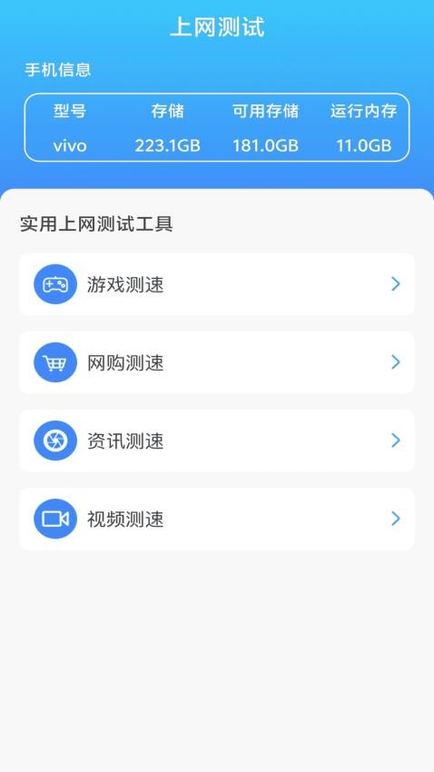 WiFi易通官网版(4)