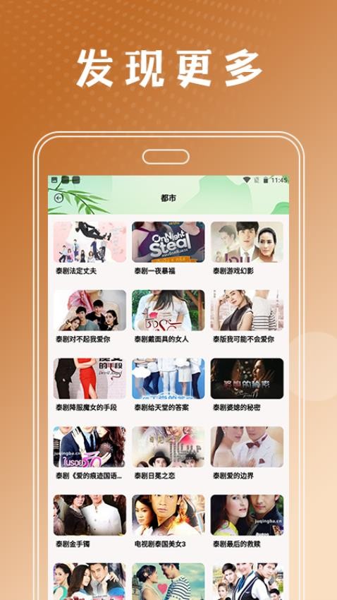 泰剧兔播放器APP(1)