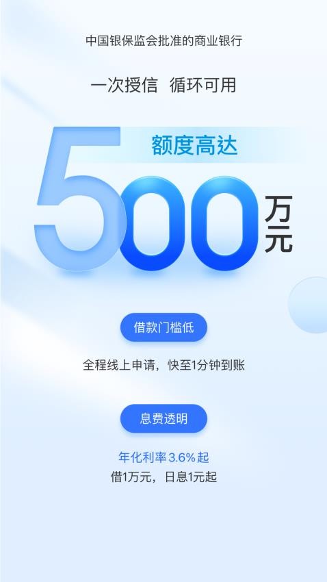 金城小微金融app(1)