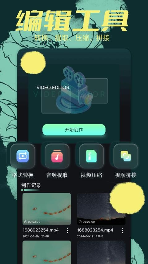 大师兄影视大全免费版v1.1(3)