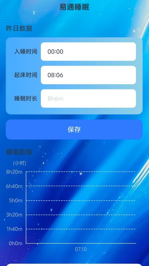 WiFi易通官网版(3)