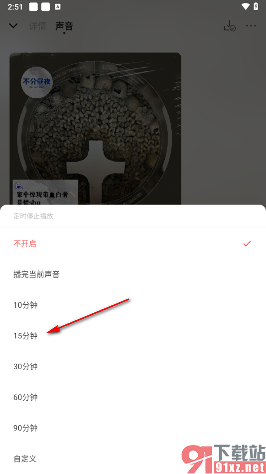 荔枝app中的电台音频分享给微信好友的方法