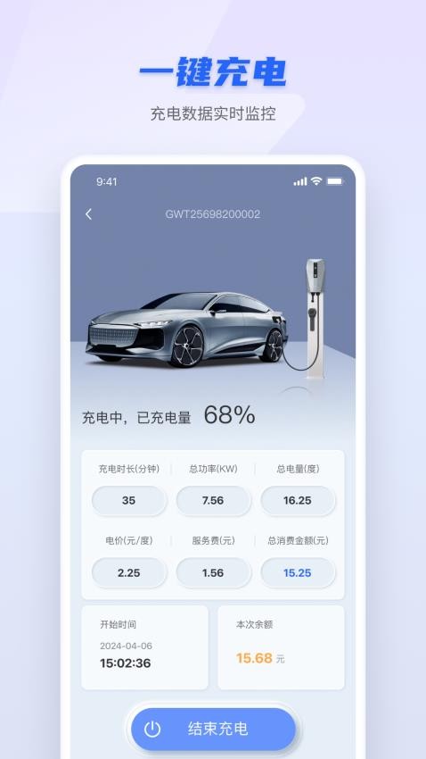智岚未来官方版v2.0.2截图3