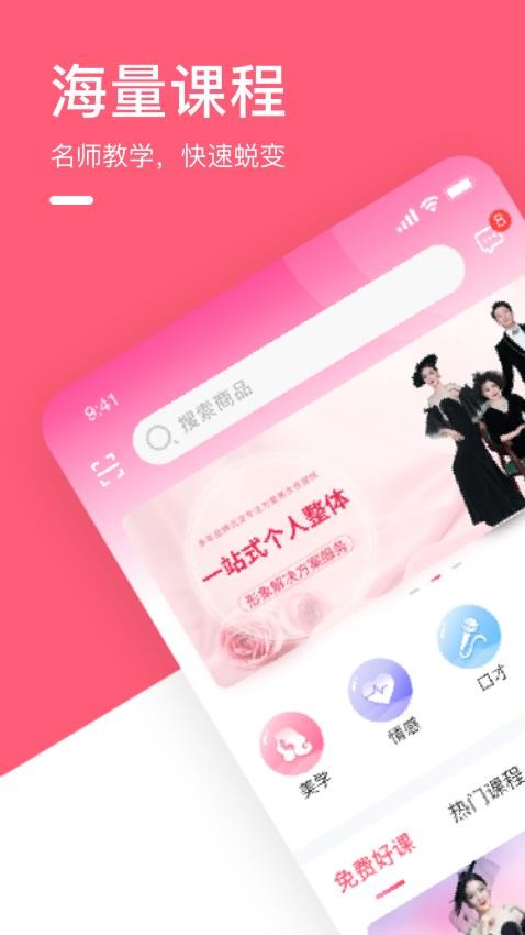 聚尚美在线app(1)