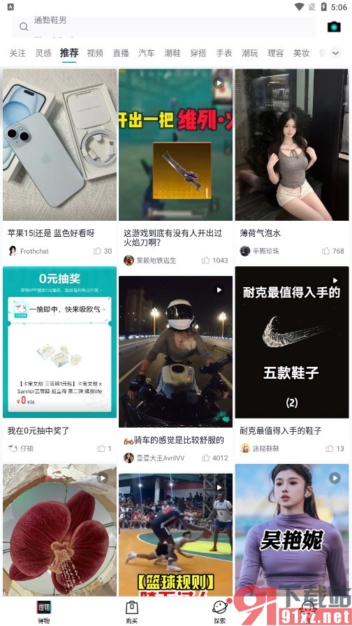 得物手机版提升作品上传速度的方法