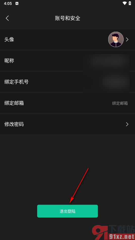 荐片app退出登录的方法