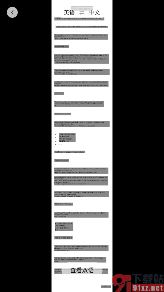 腾讯翻译君app翻译图片上的语言的方法