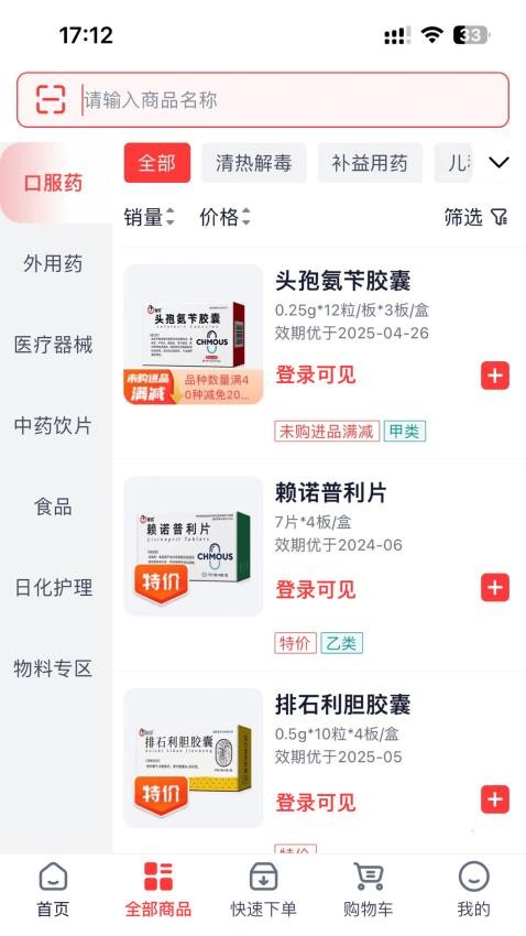 约约康APP(1)