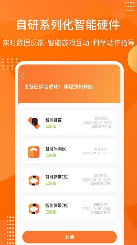 快快减肥Plus官网版v2.7.7.19563截图2