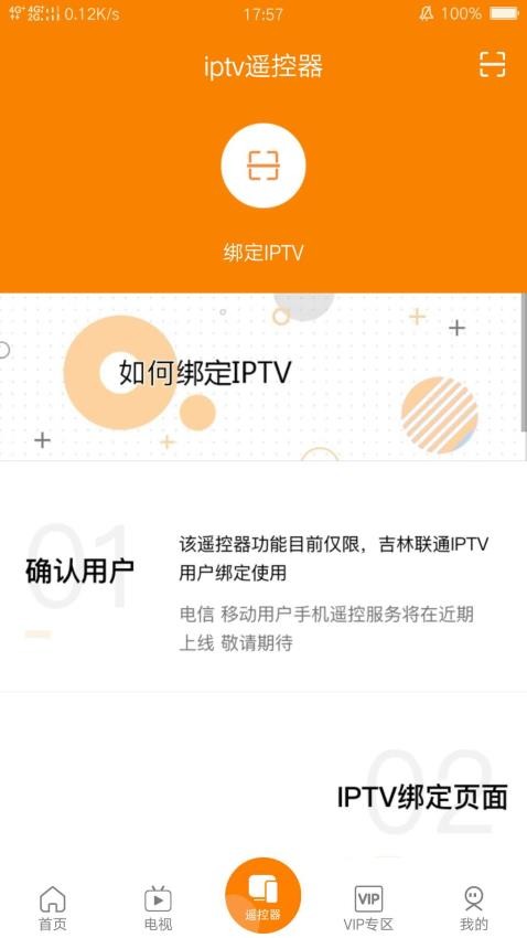 吉智视频官方版v4.9.5(2)