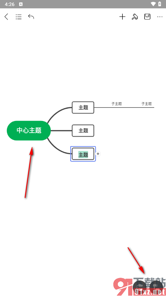 mindmaster手机版导出无水印图片的方法