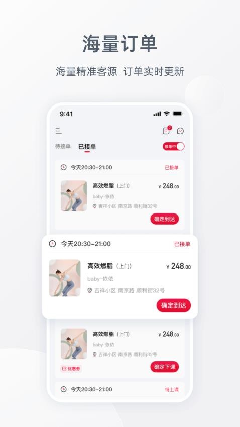 Ragana教练版APP(1)