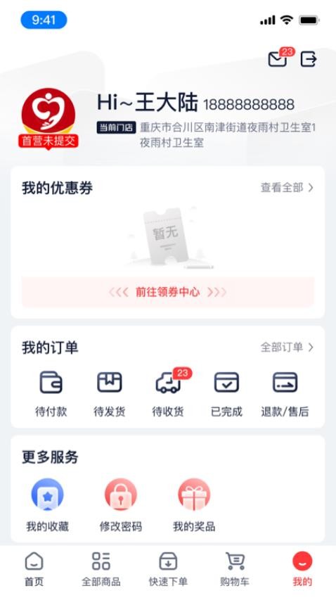 约约康APP(2)