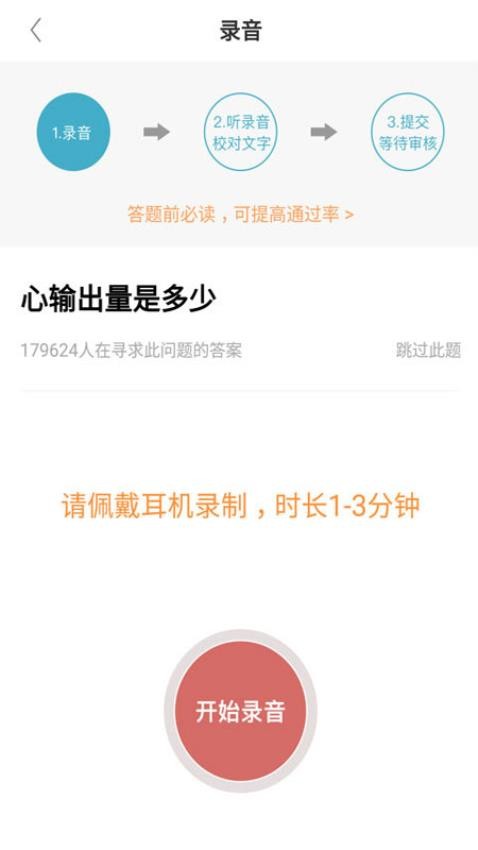 有来医生医生版app(2)