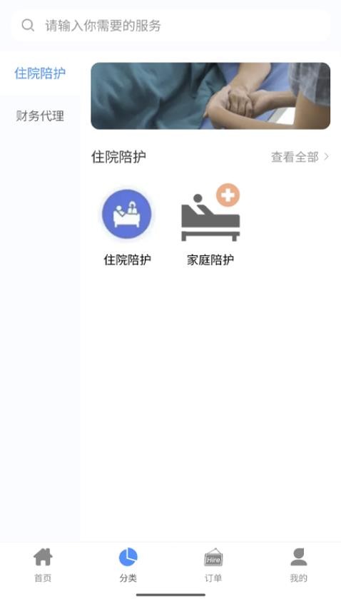 呼呼百应APP(4)