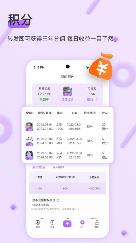 同城礼物约app(2)