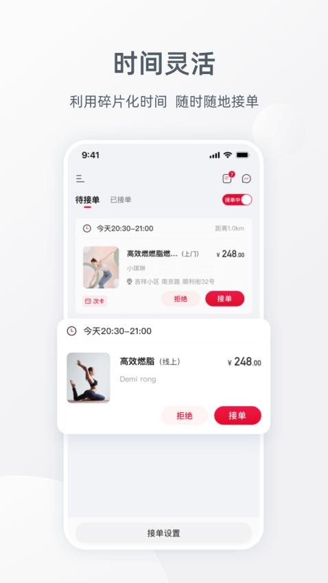 Ragana教练版APP(2)