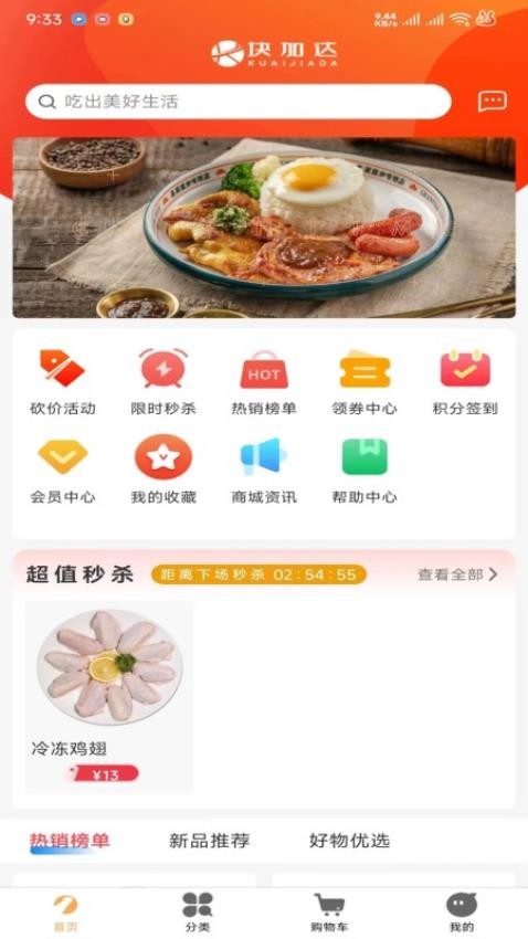 块加达APP(1)