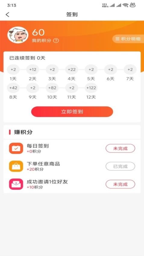 块加达APP(2)