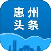 惠州头条官网版 v3.1.0