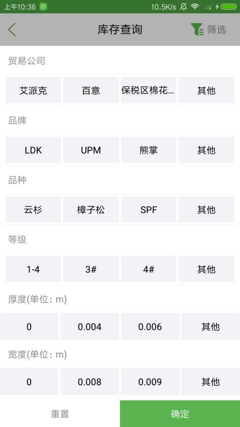 木材汇最新版(2)